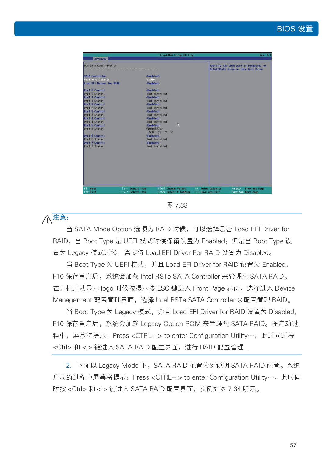 浪潮倚天 NF5288M5 AI超级计算机用户手册PDF第64页