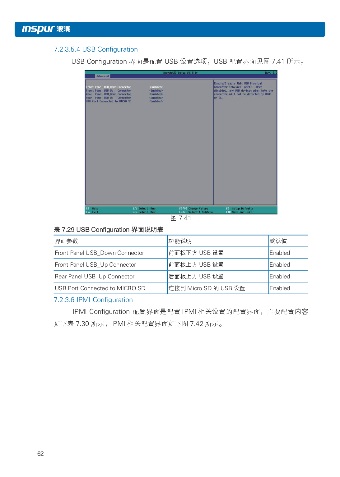 浪潮倚天 NF5288M5 AI超级计算机用户手册PDF第69页