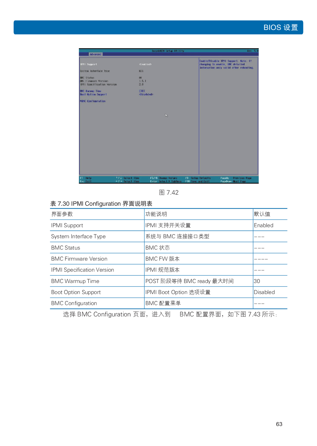 浪潮倚天 NF5288M5 AI超级计算机用户手册PDF第70页