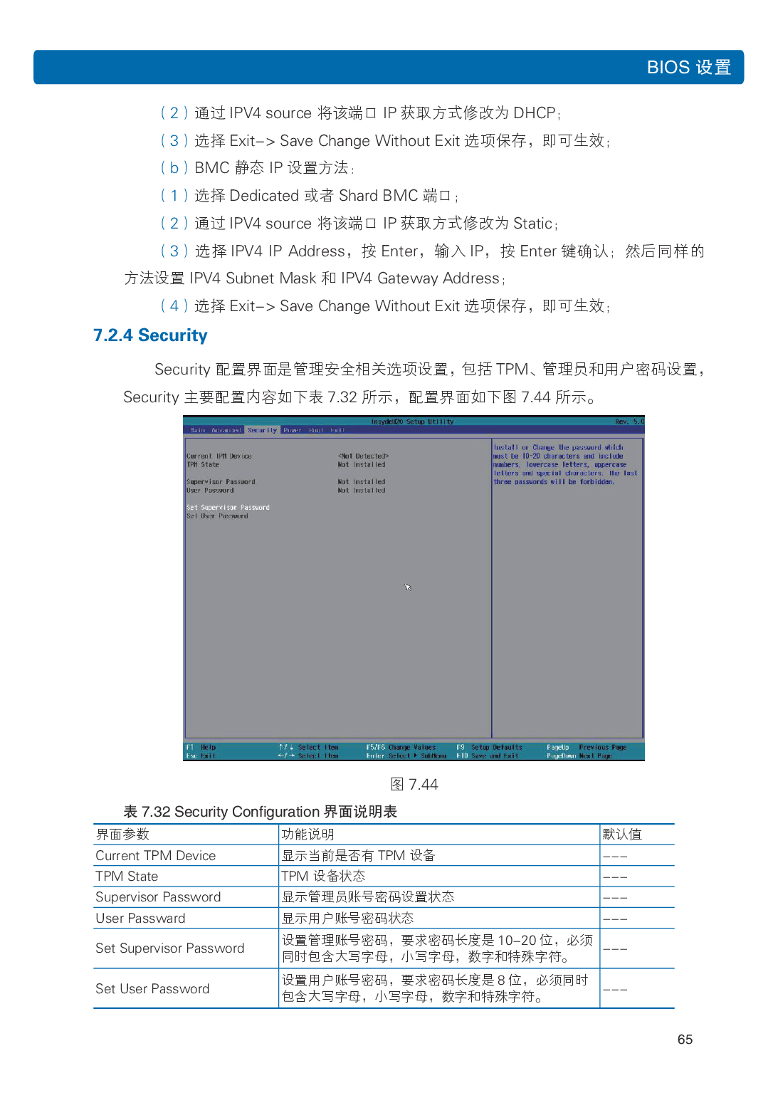 浪潮倚天 NF5288M5 AI超级计算机用户手册PDF第72页