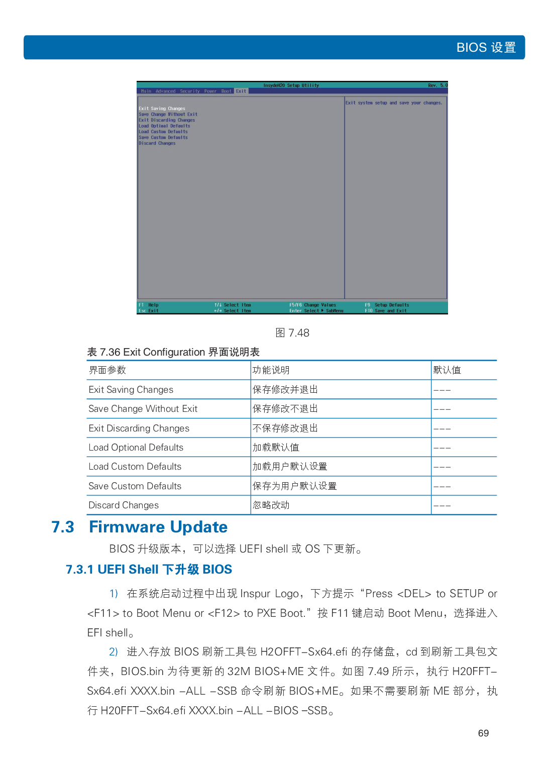 浪潮倚天 NF5288M5 AI超级计算机用户手册PDF第76页