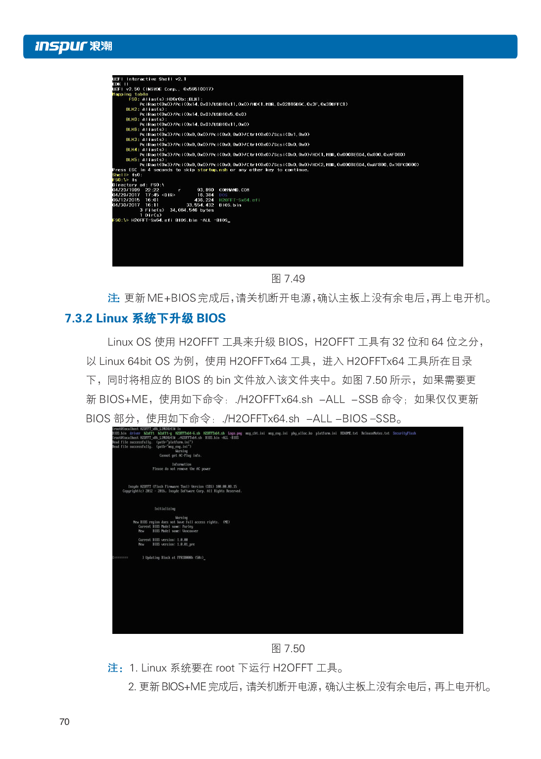 浪潮倚天 NF5288M5 AI超级计算机用户手册PDF第77页