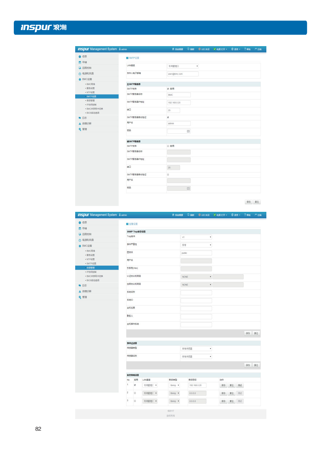 浪潮倚天 NF5288M5 AI超级计算机用户手册PDF第89页