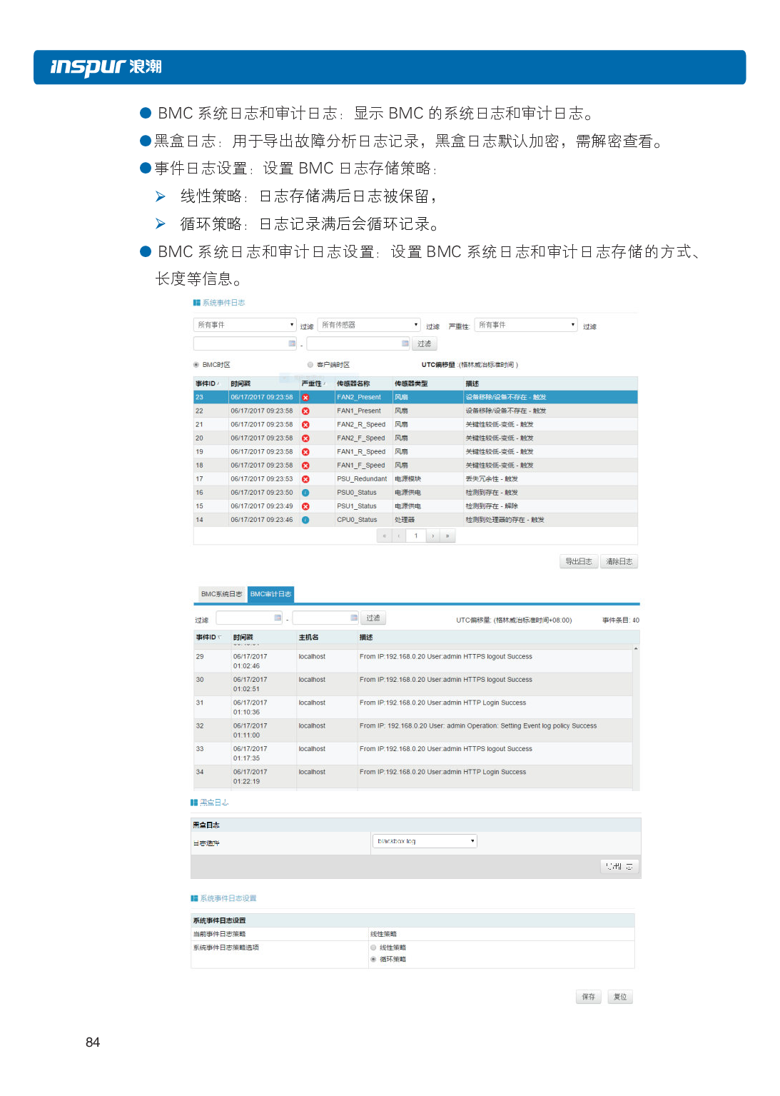 浪潮倚天 NF5288M5 AI超级计算机用户手册PDF第91页