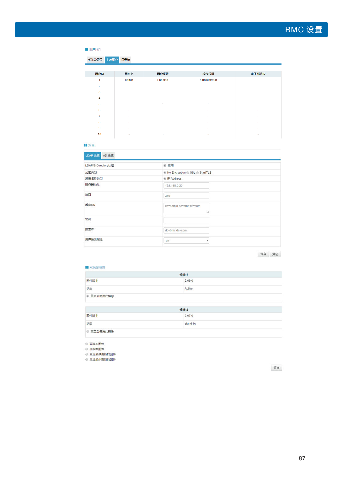 浪潮倚天 NF5288M5 AI超级计算机用户手册PDF第94页