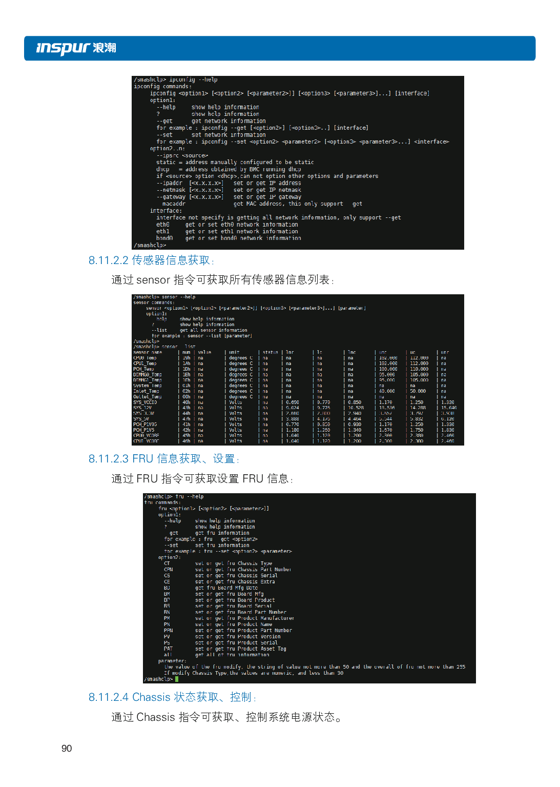 浪潮倚天 NF5288M5 AI超级计算机用户手册PDF第97页