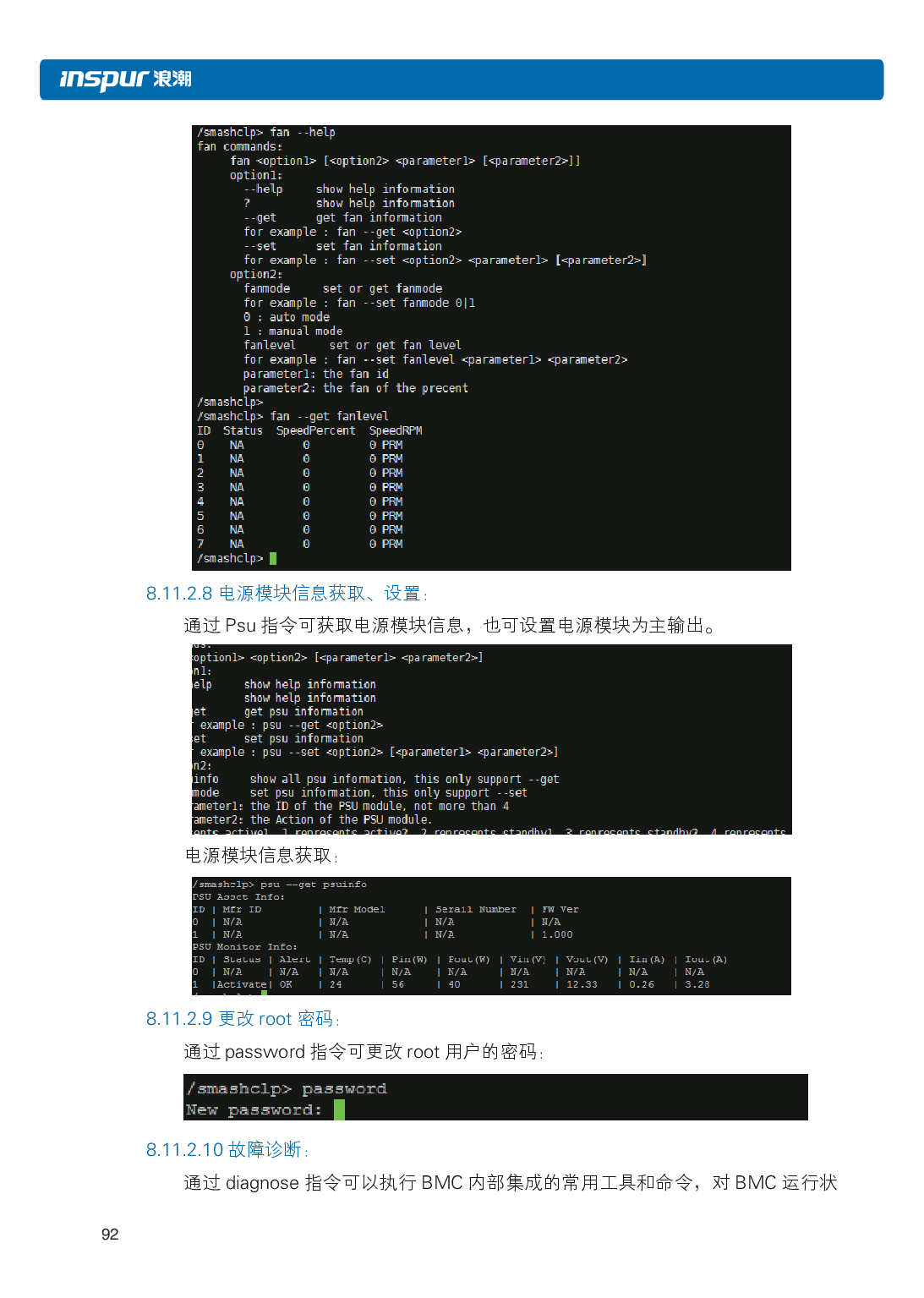 浪潮倚天 NF5288M5 AI超级计算机用户手册PDF第99页