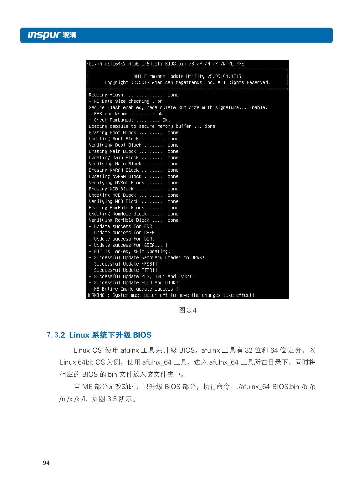 浪潮英信 i24 高密度服务器用户手册PDF第101页