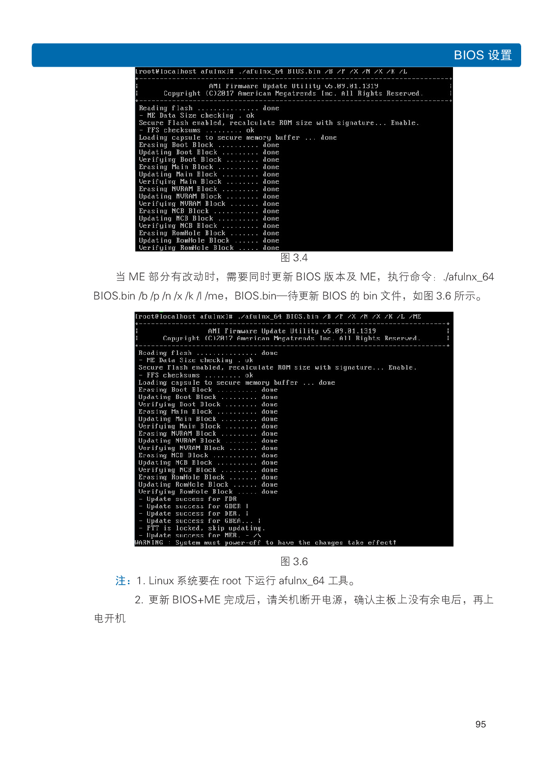 浪潮英信 i24 高密度服务器用户手册PDF第102页