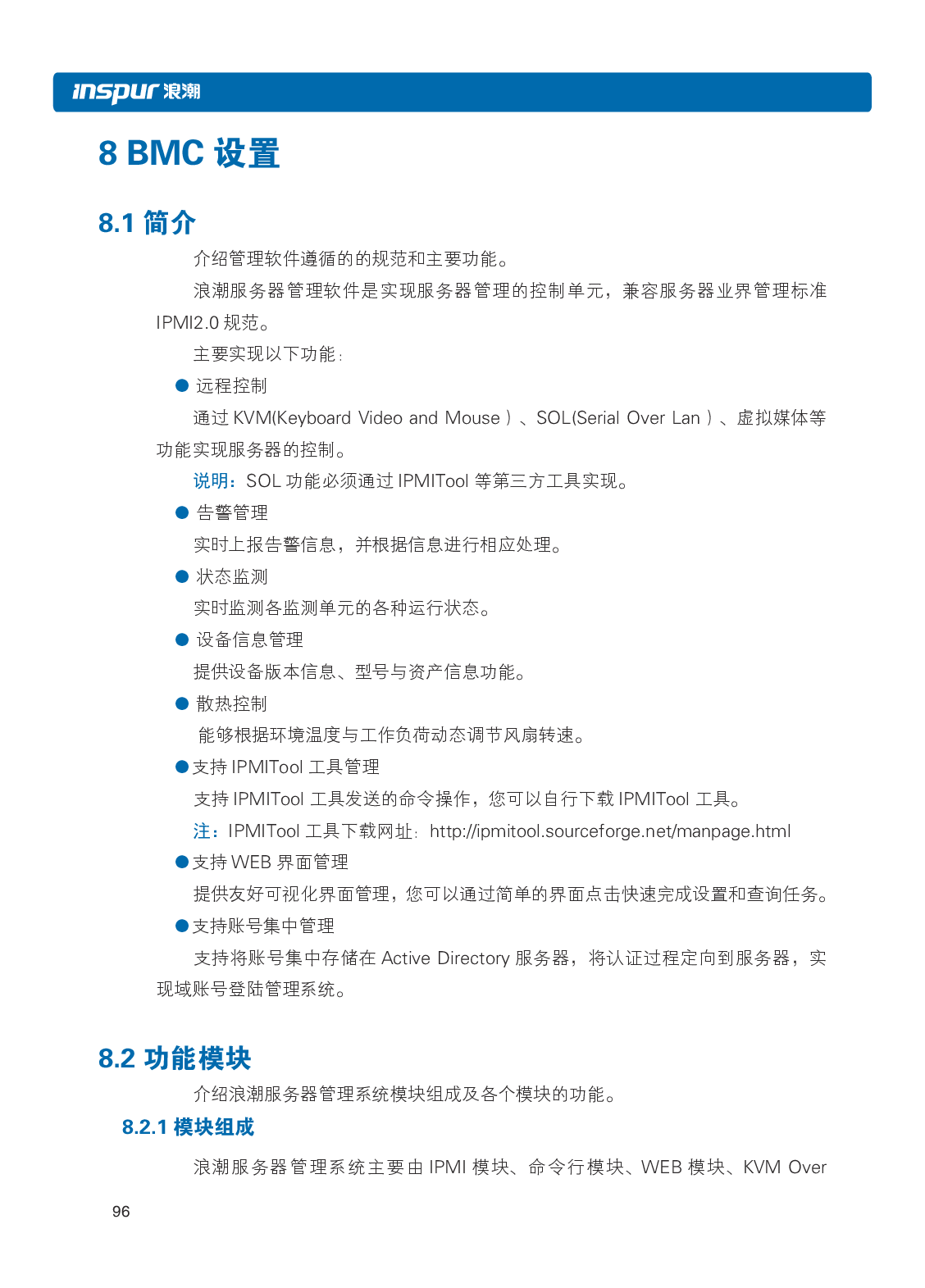 浪潮英信 i24 高密度服务器用户手册PDF第103页