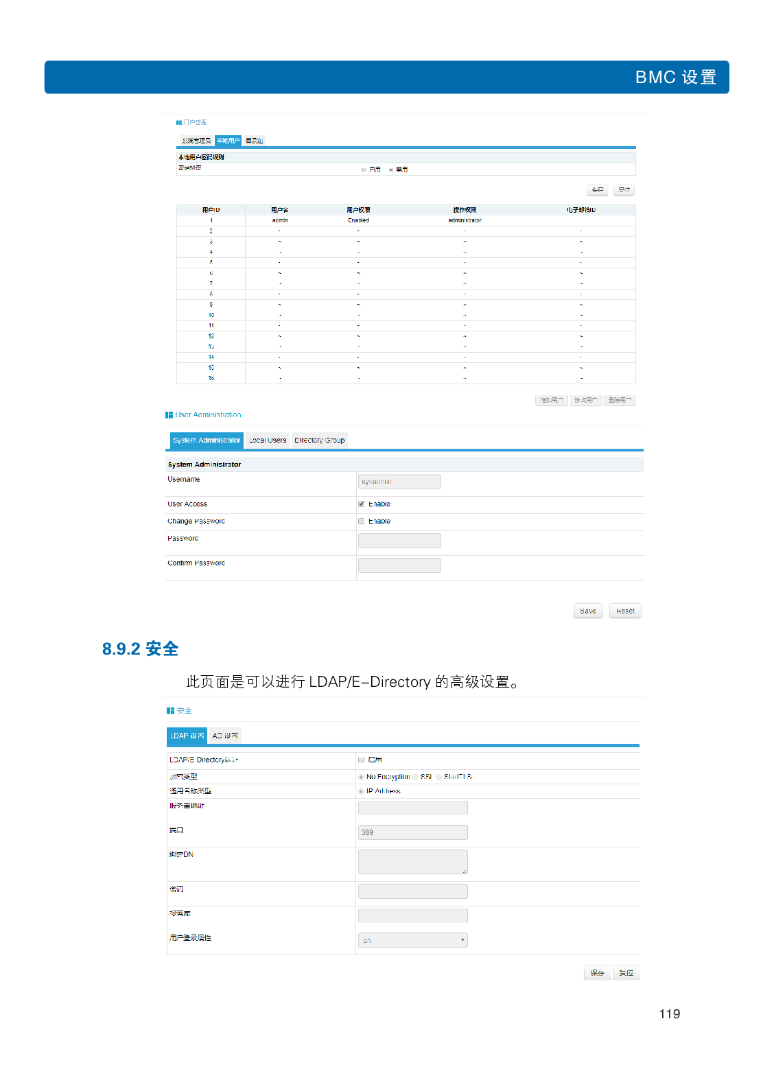 浪潮英信 i24 高密度服务器用户手册PDF第126页