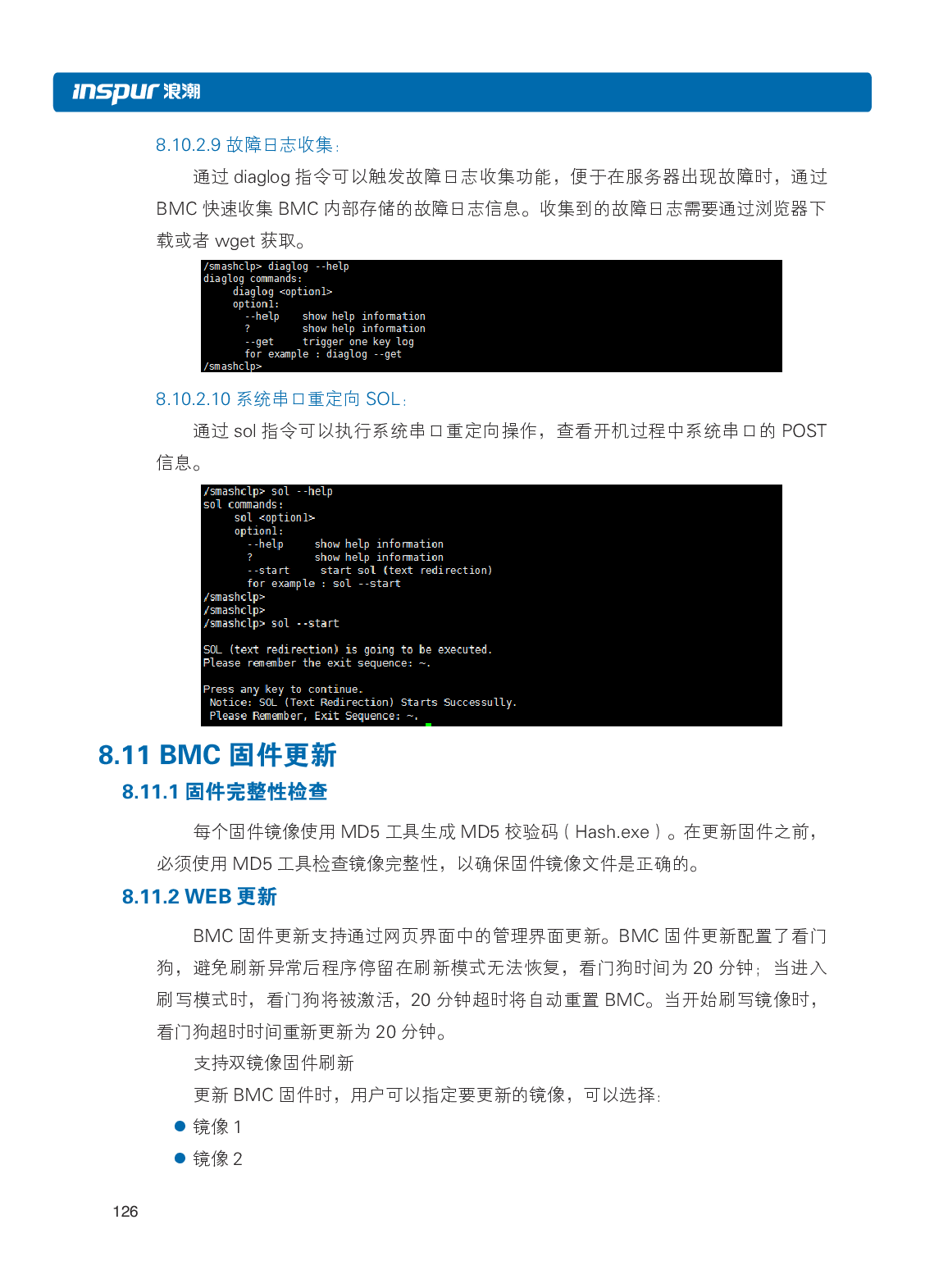 浪潮英信 i24 高密度服务器用户手册PDF第133页