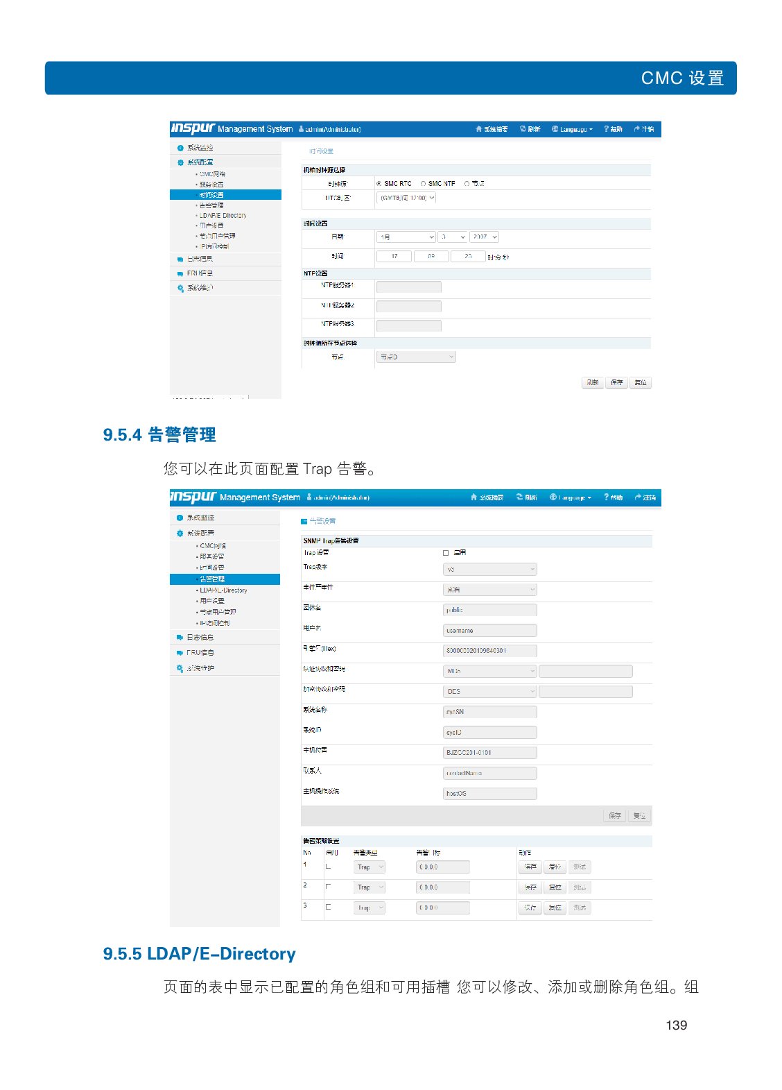 浪潮英信 i24 高密度服务器用户手册PDF第146页