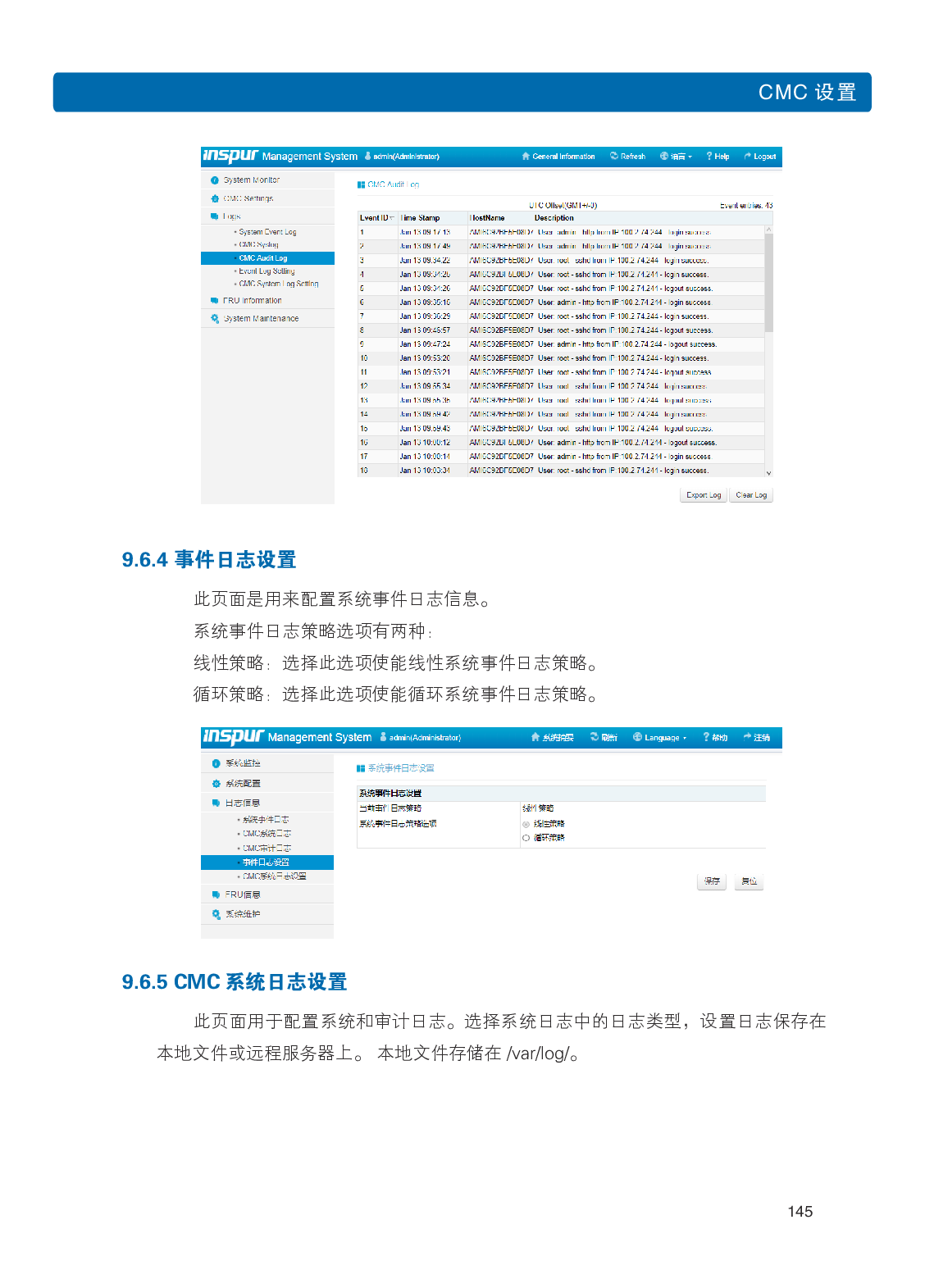 浪潮英信 i24 高密度服务器用户手册PDF第152页