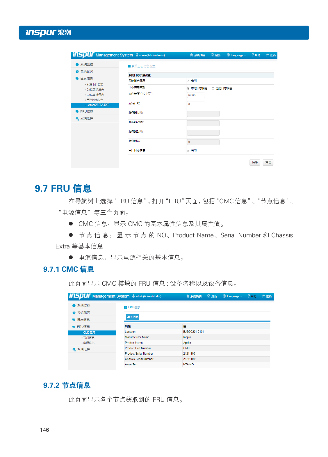 浪潮英信 i24 高密度服务器用户手册PDF第153页