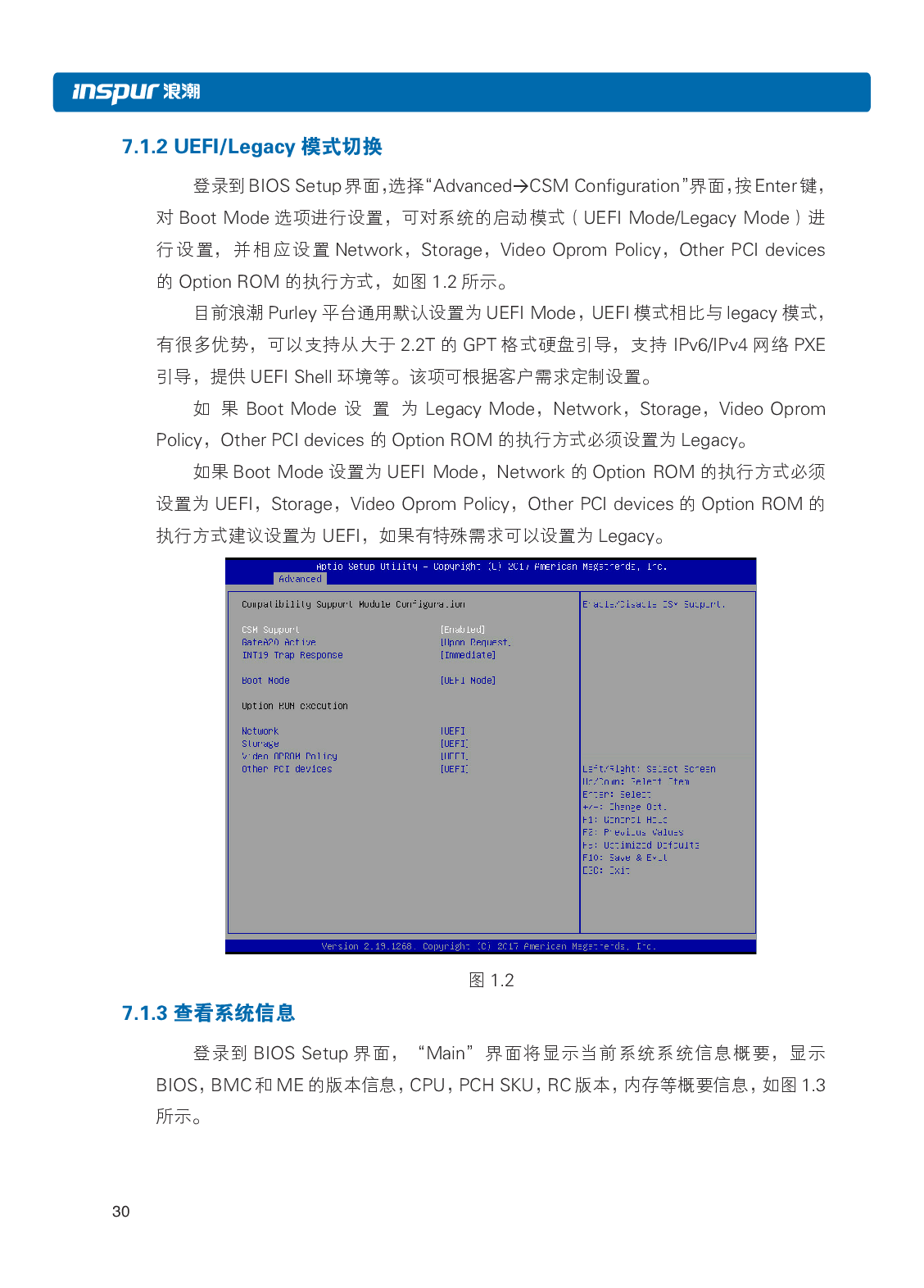 浪潮英信 i24 高密度服务器用户手册PDF第37页