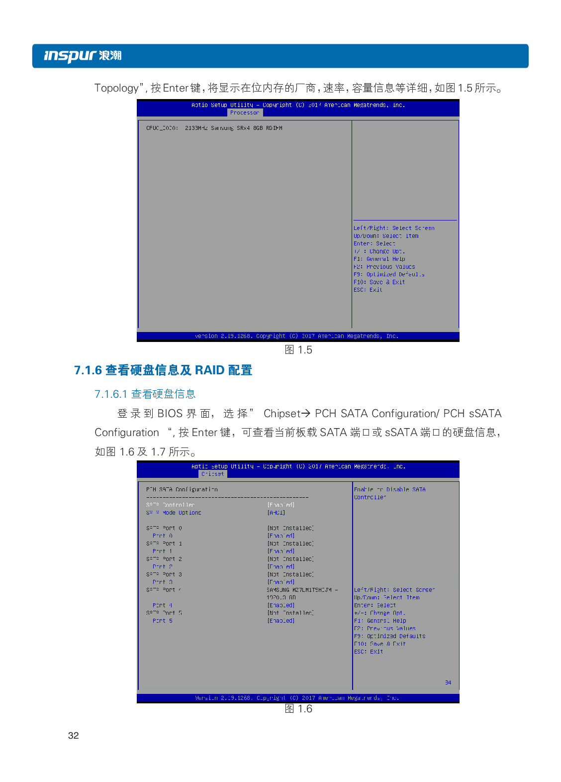 浪潮英信 i24 高密度服务器用户手册PDF第39页