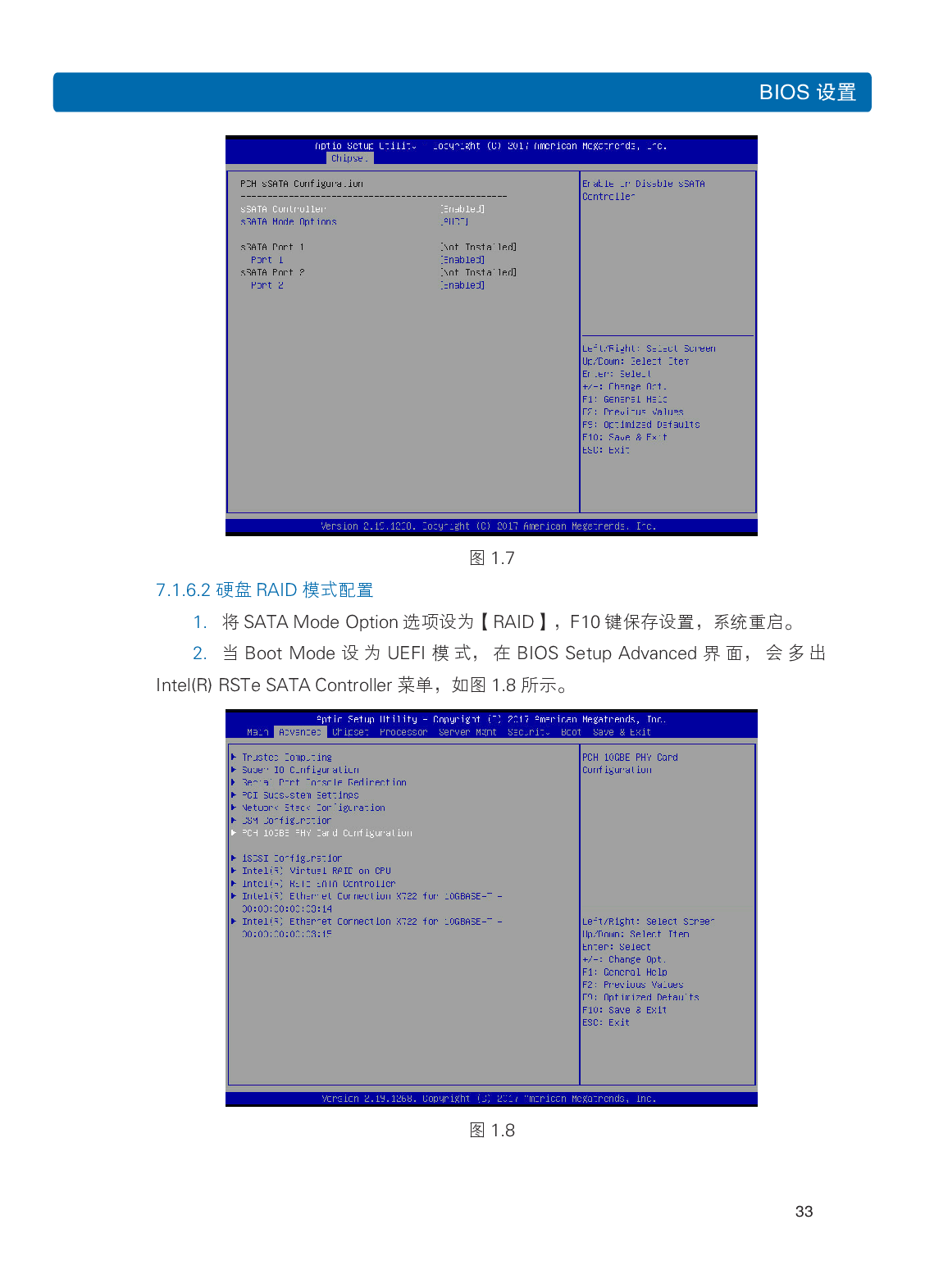 浪潮英信 i24 高密度服务器用户手册PDF第40页