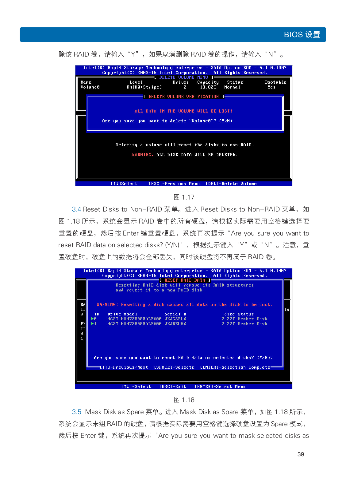 浪潮英信 i24 高密度服务器用户手册PDF第46页