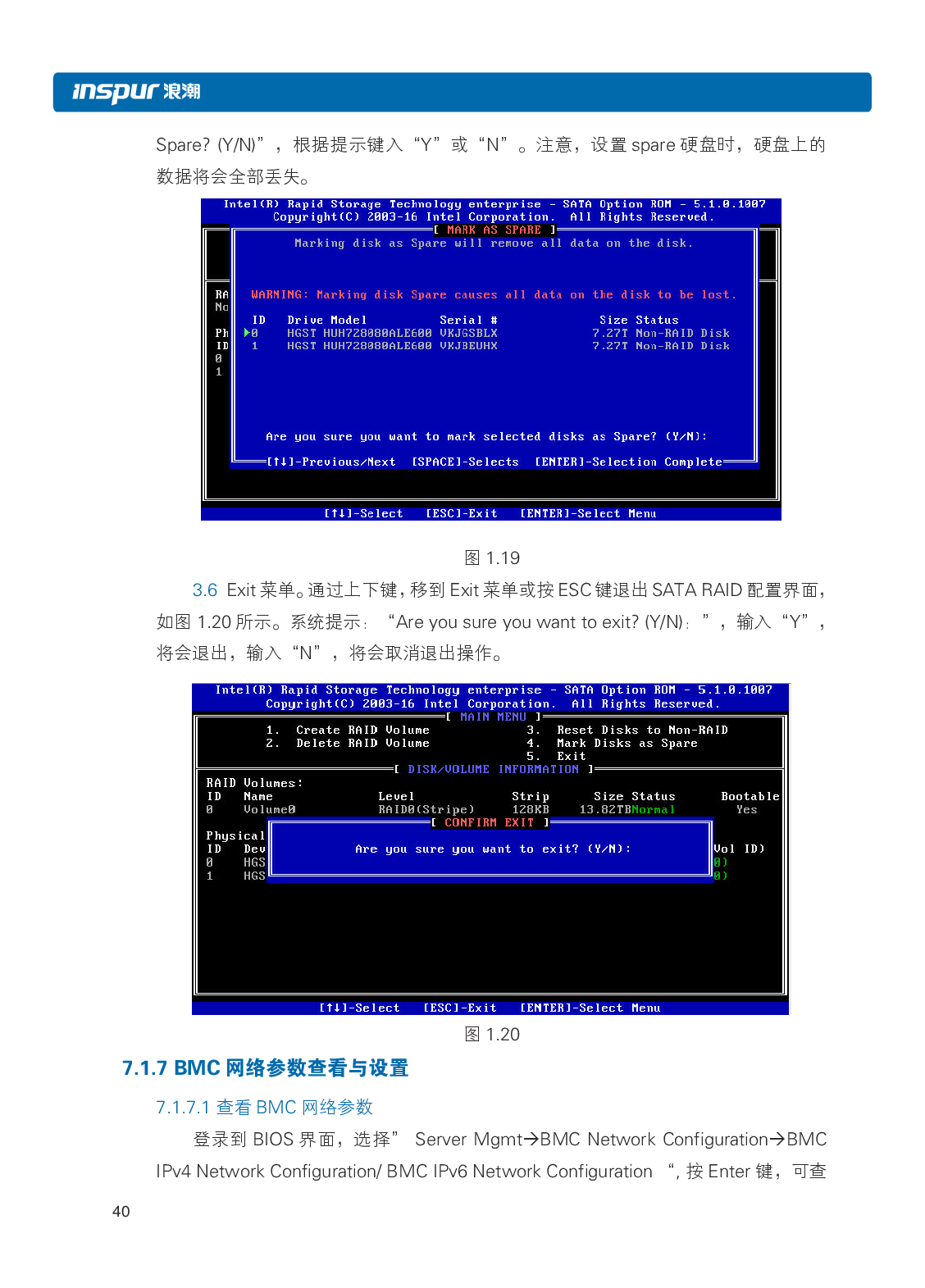 浪潮英信 i24 高密度服务器用户手册PDF第47页