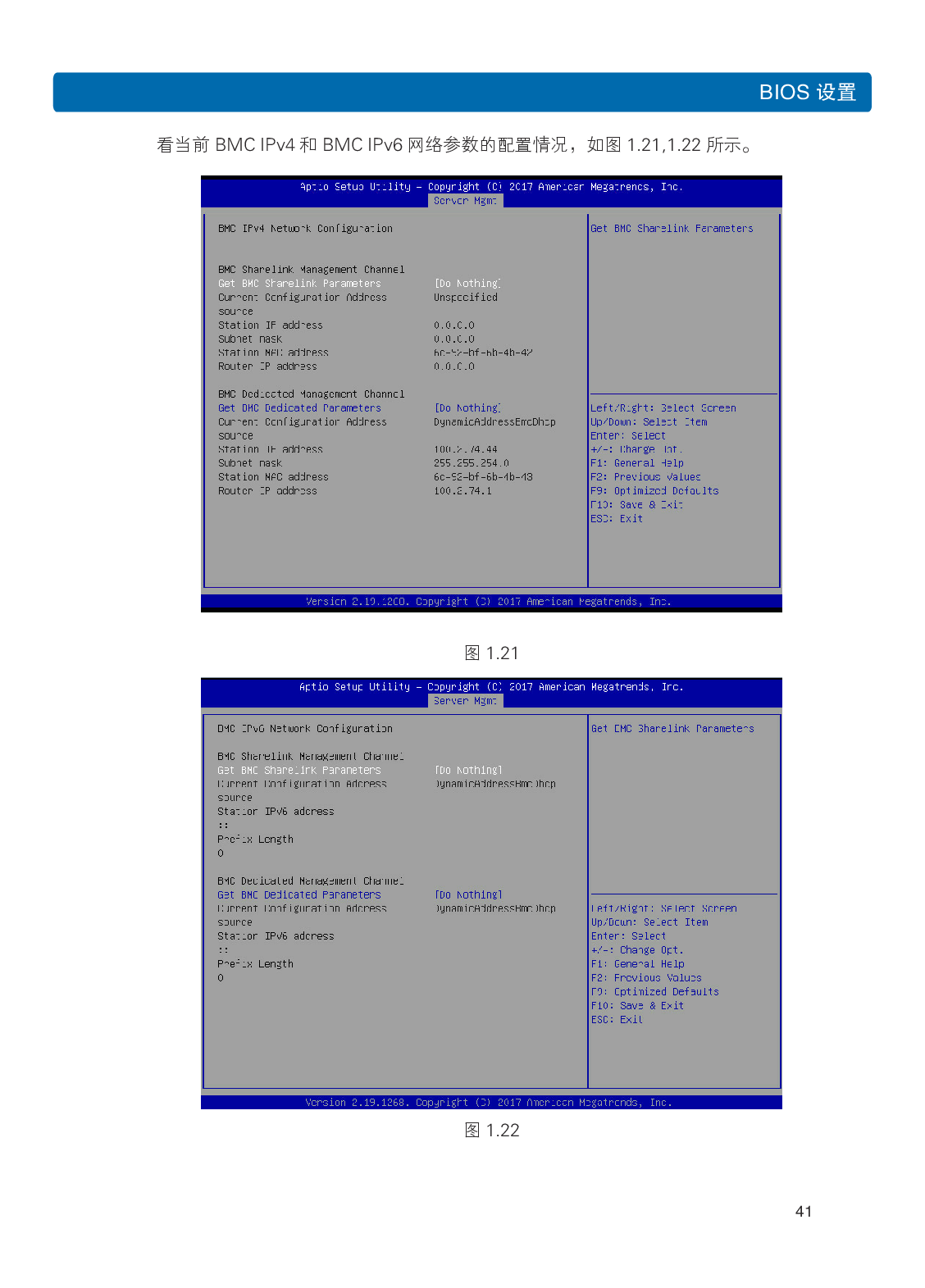 浪潮英信 i24 高密度服务器用户手册PDF第48页