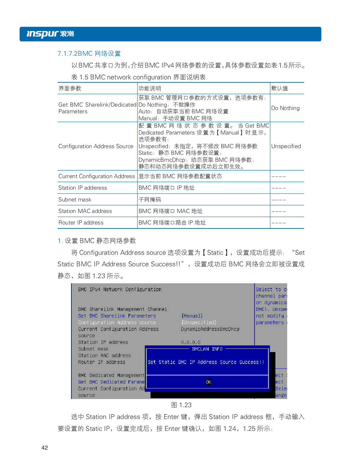 浪潮英信 i24 高密度服务器用户手册PDF第49页