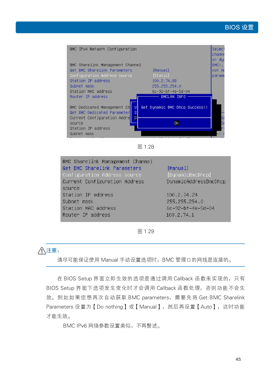 浪潮英信 i24 高密度服务器用户手册PDF第52页