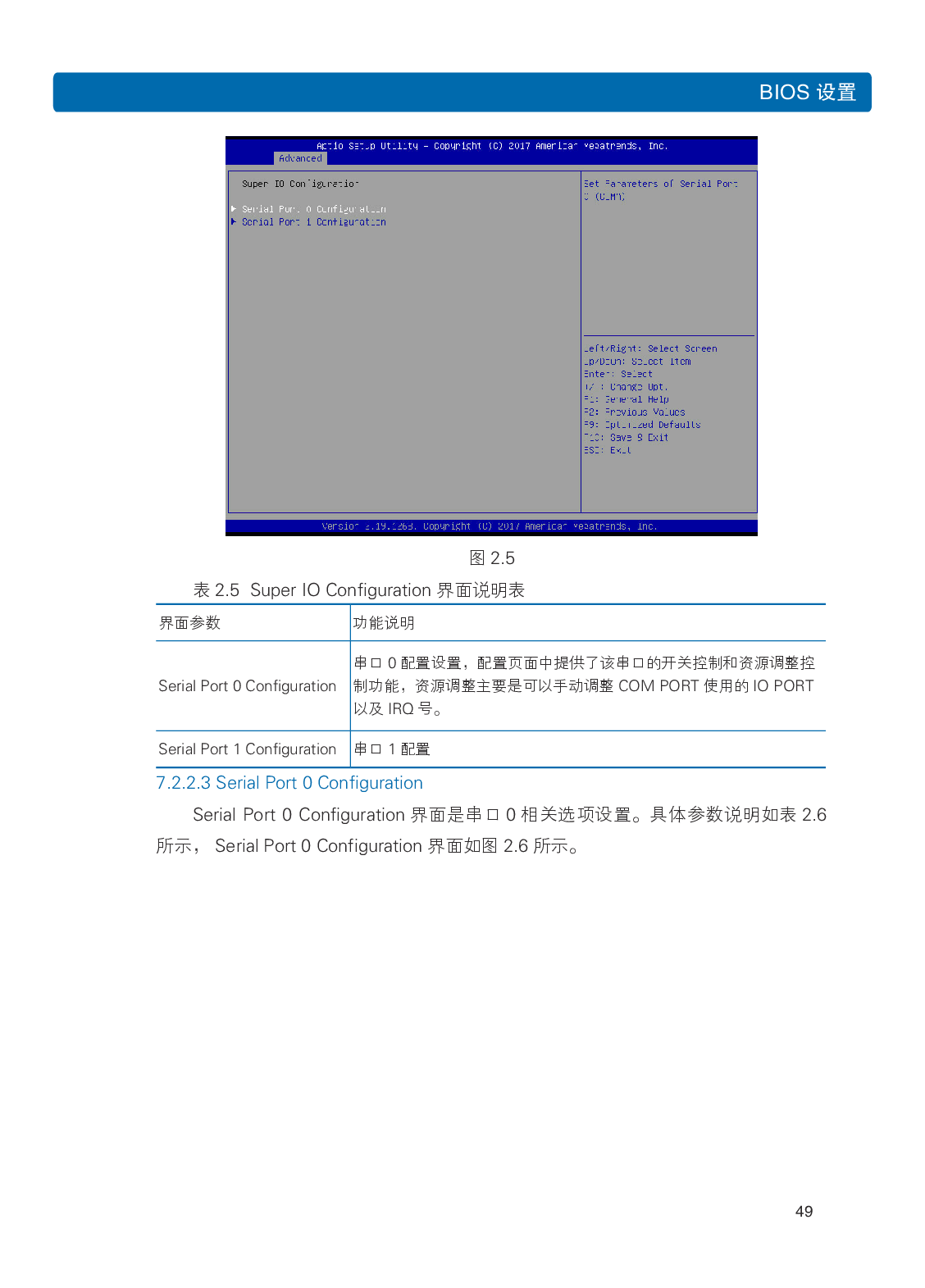 浪潮英信 i24 高密度服务器用户手册PDF第56页