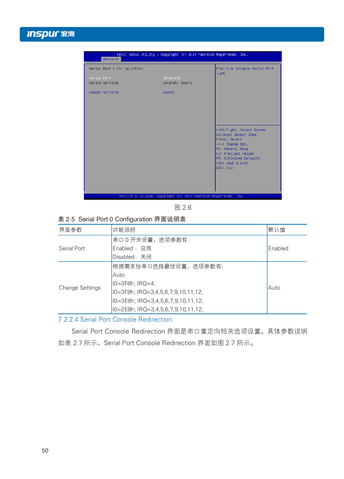 浪潮英信 i24 高密度服务器用户手册PDF第57页