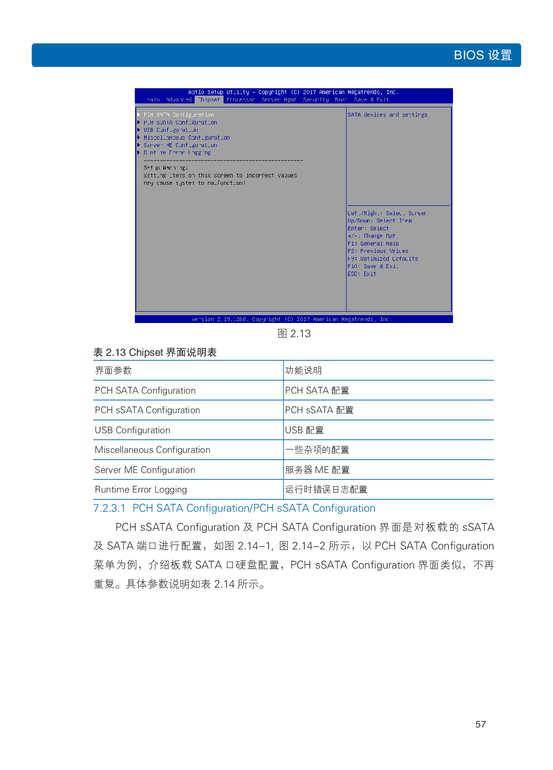 浪潮英信 i24 高密度服务器用户手册PDF第64页