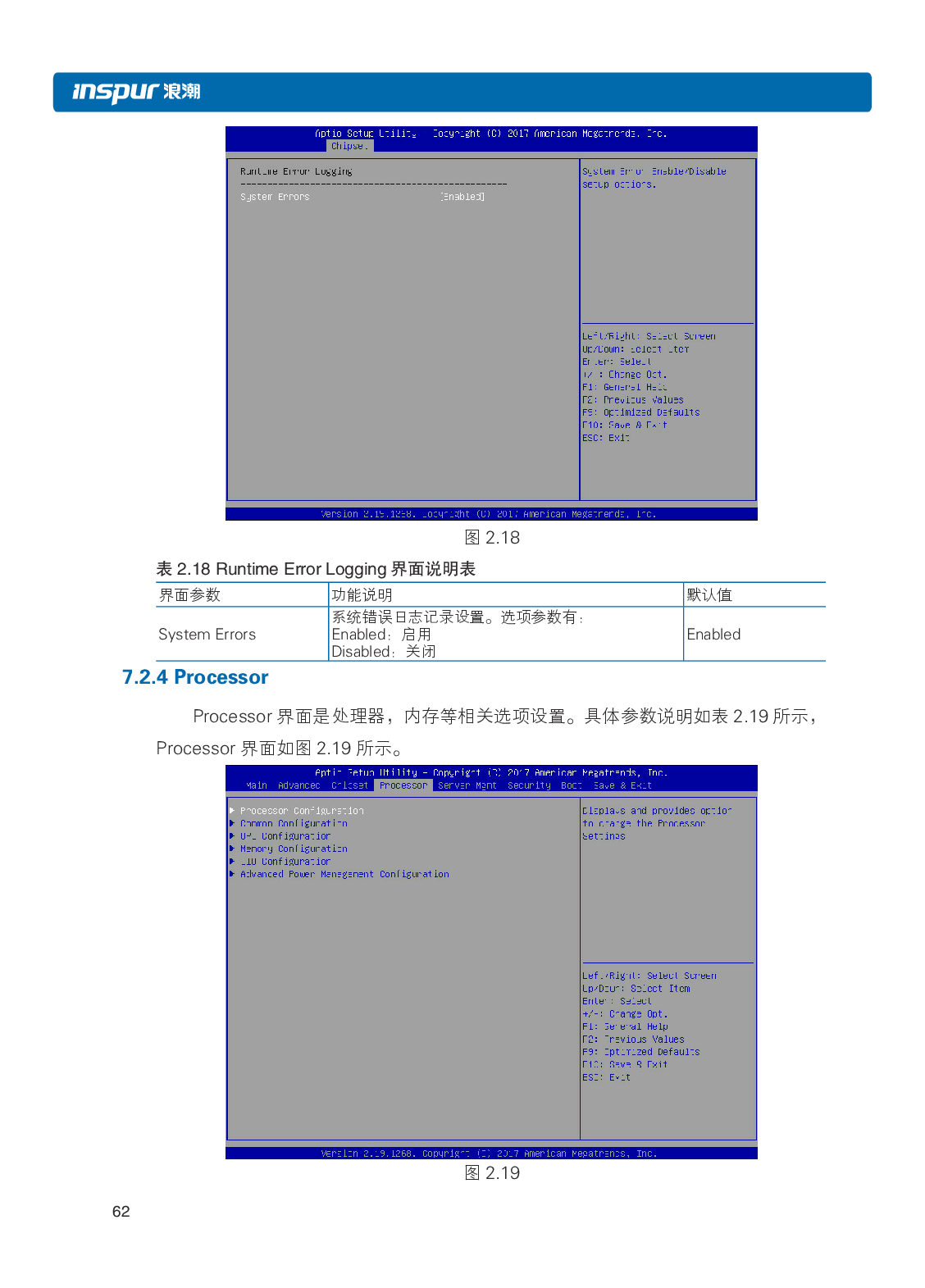 浪潮英信 i24 高密度服务器用户手册PDF第69页