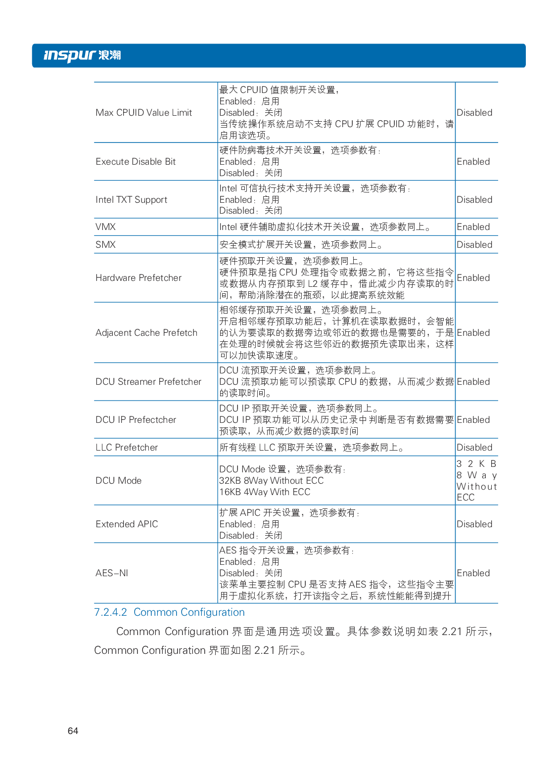 浪潮英信 i24 高密度服务器用户手册PDF第71页