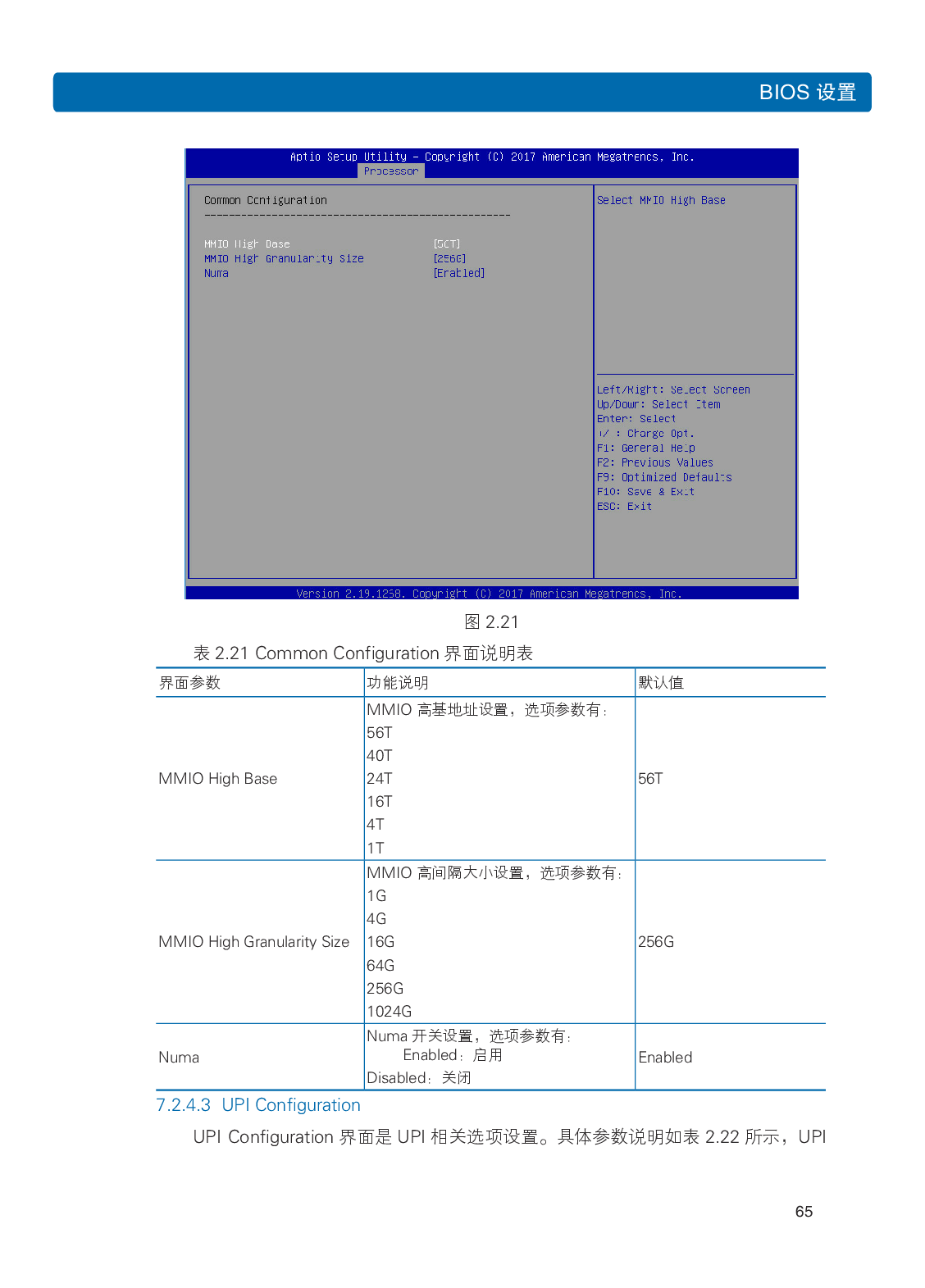 浪潮英信 i24 高密度服务器用户手册PDF第72页