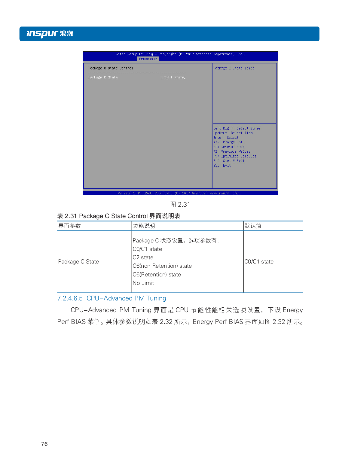 浪潮英信 i24 高密度服务器用户手册PDF第83页