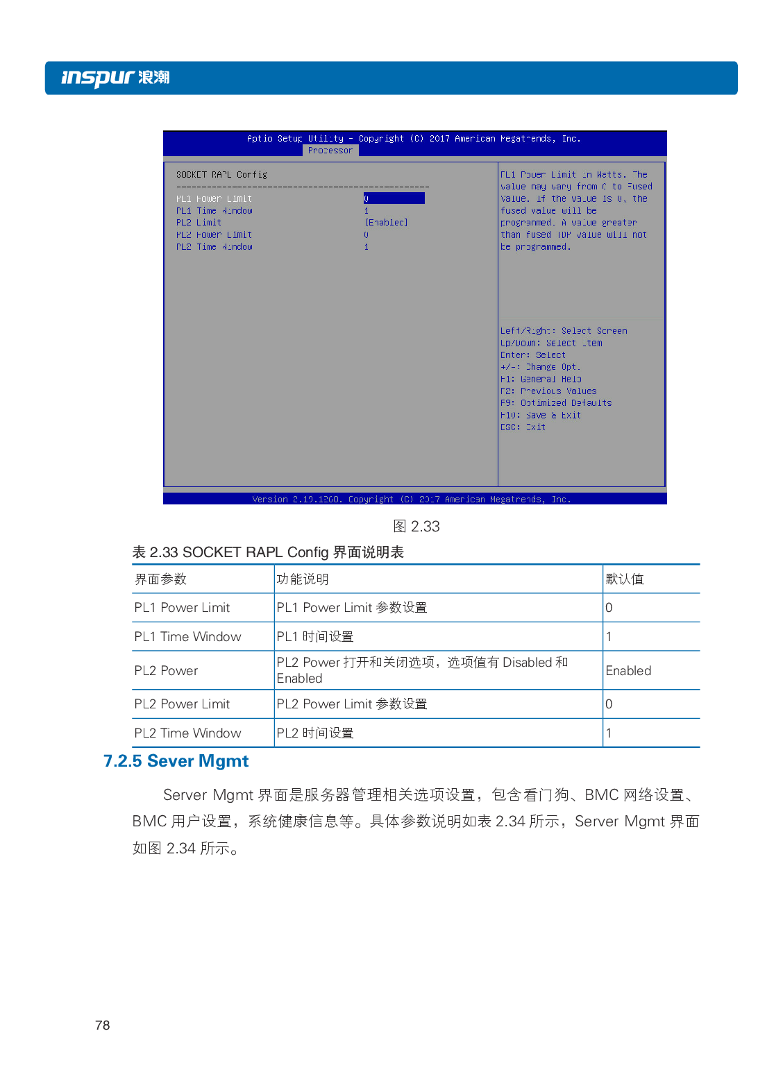 浪潮英信 i24 高密度服务器用户手册PDF第85页