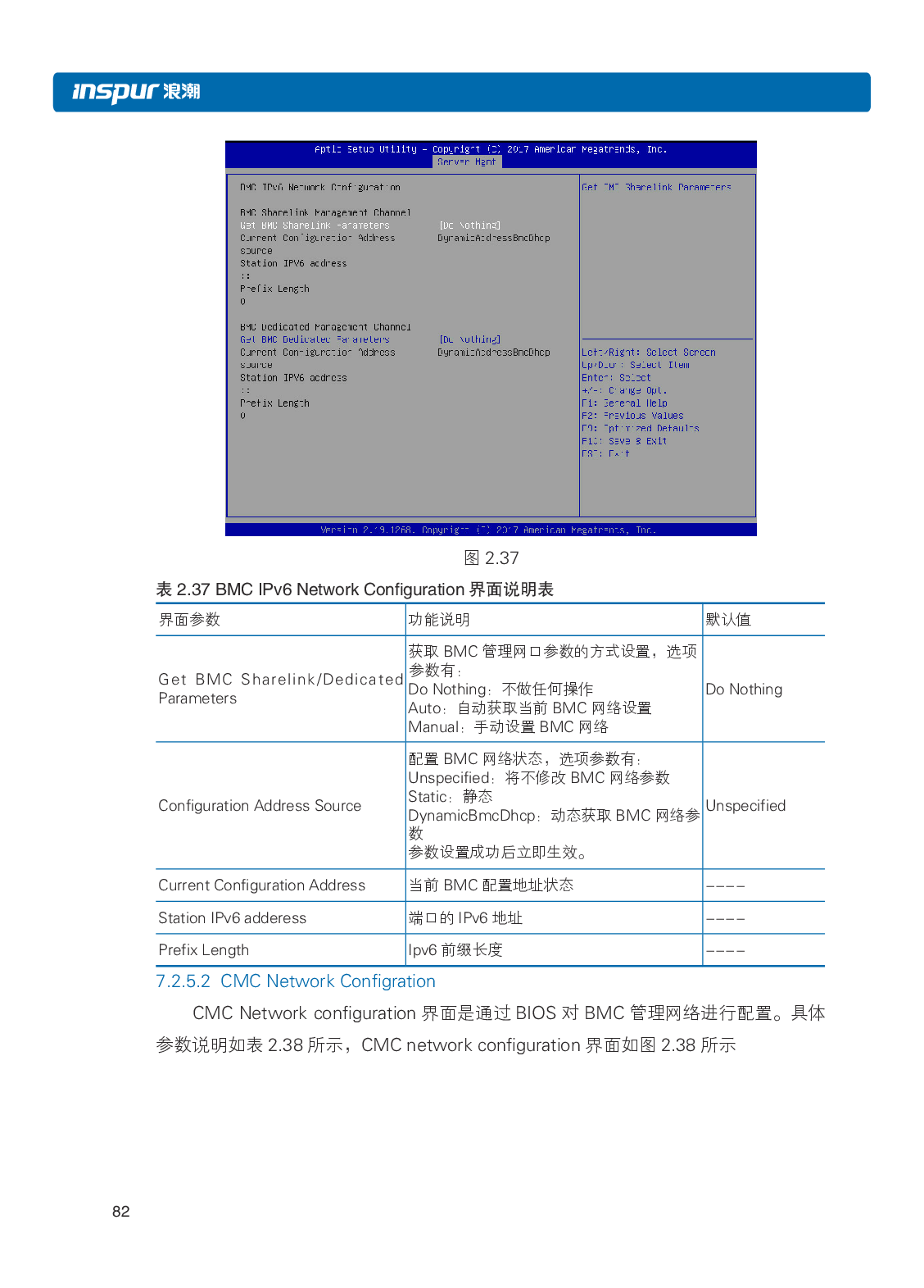 浪潮英信 i24 高密度服务器用户手册PDF第89页