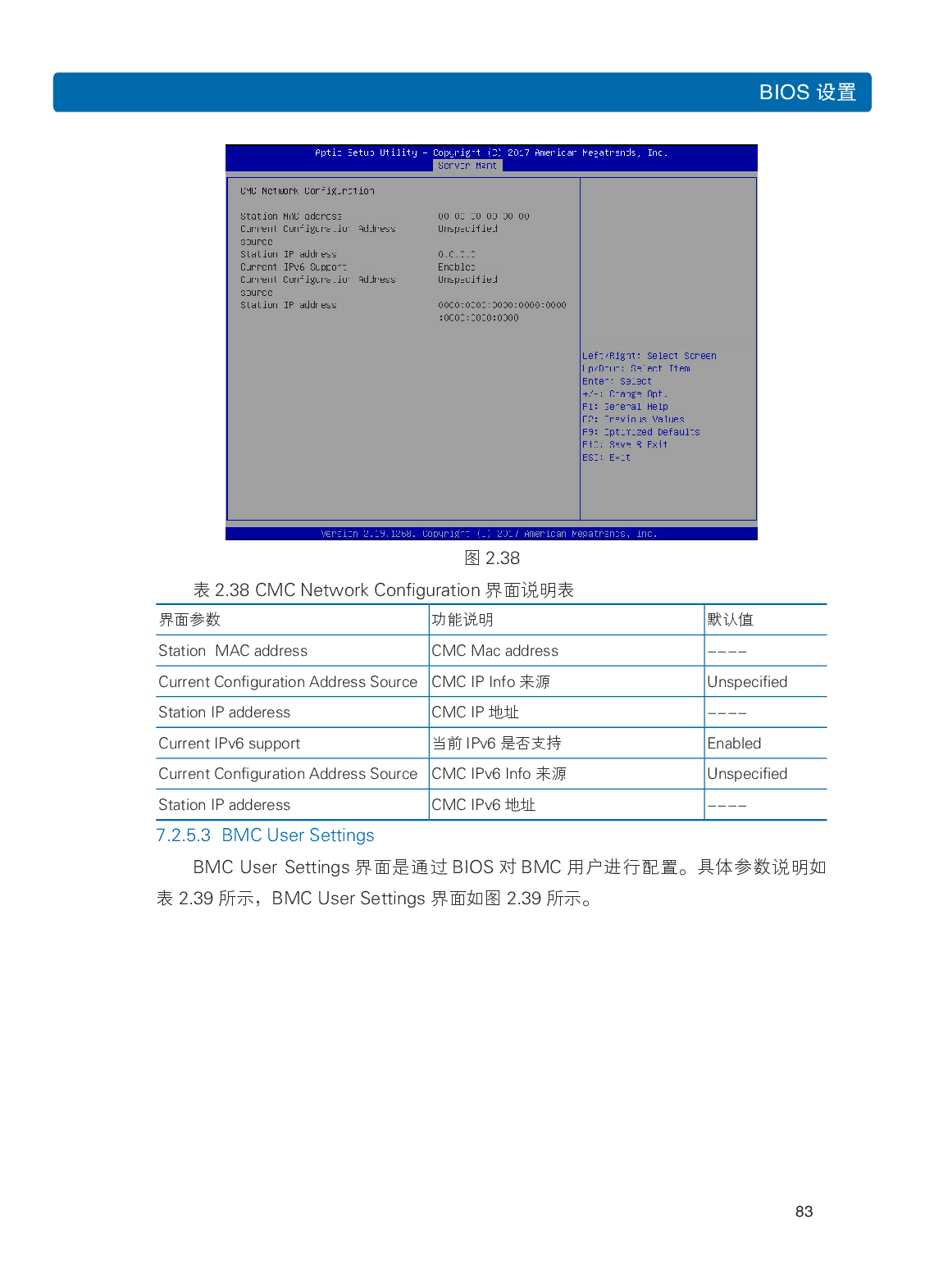 浪潮英信 i24 高密度服务器用户手册PDF第90页