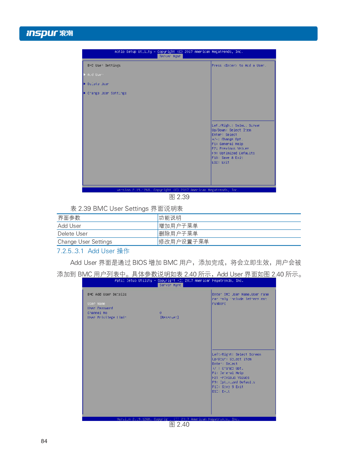 浪潮英信 i24 高密度服务器用户手册PDF第91页
