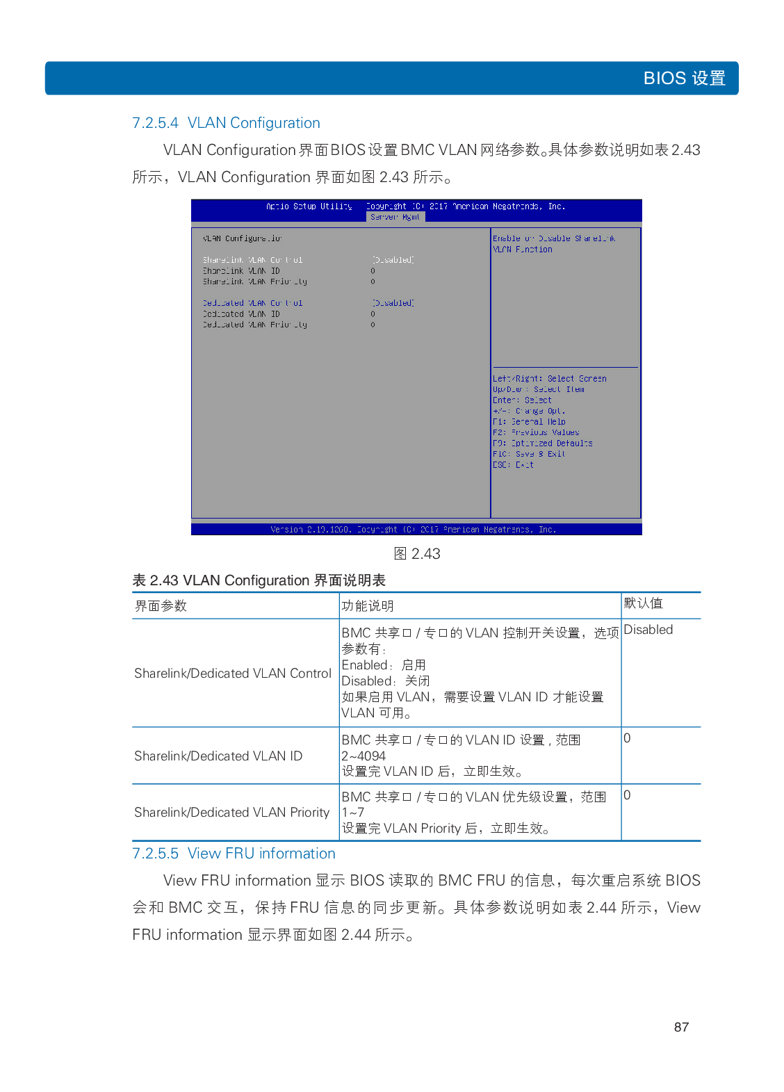 浪潮英信 i24 高密度服务器用户手册PDF第94页