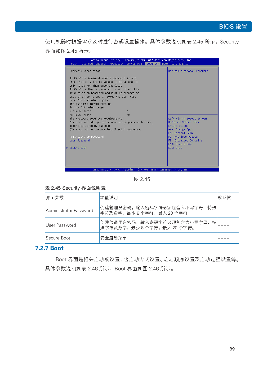 浪潮英信 i24 高密度服务器用户手册PDF第96页