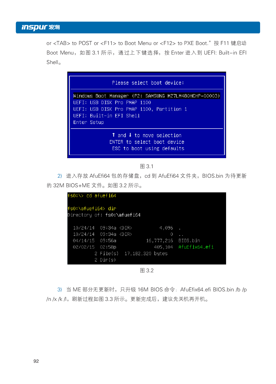 浪潮英信 i24 高密度服务器用户手册PDF第99页