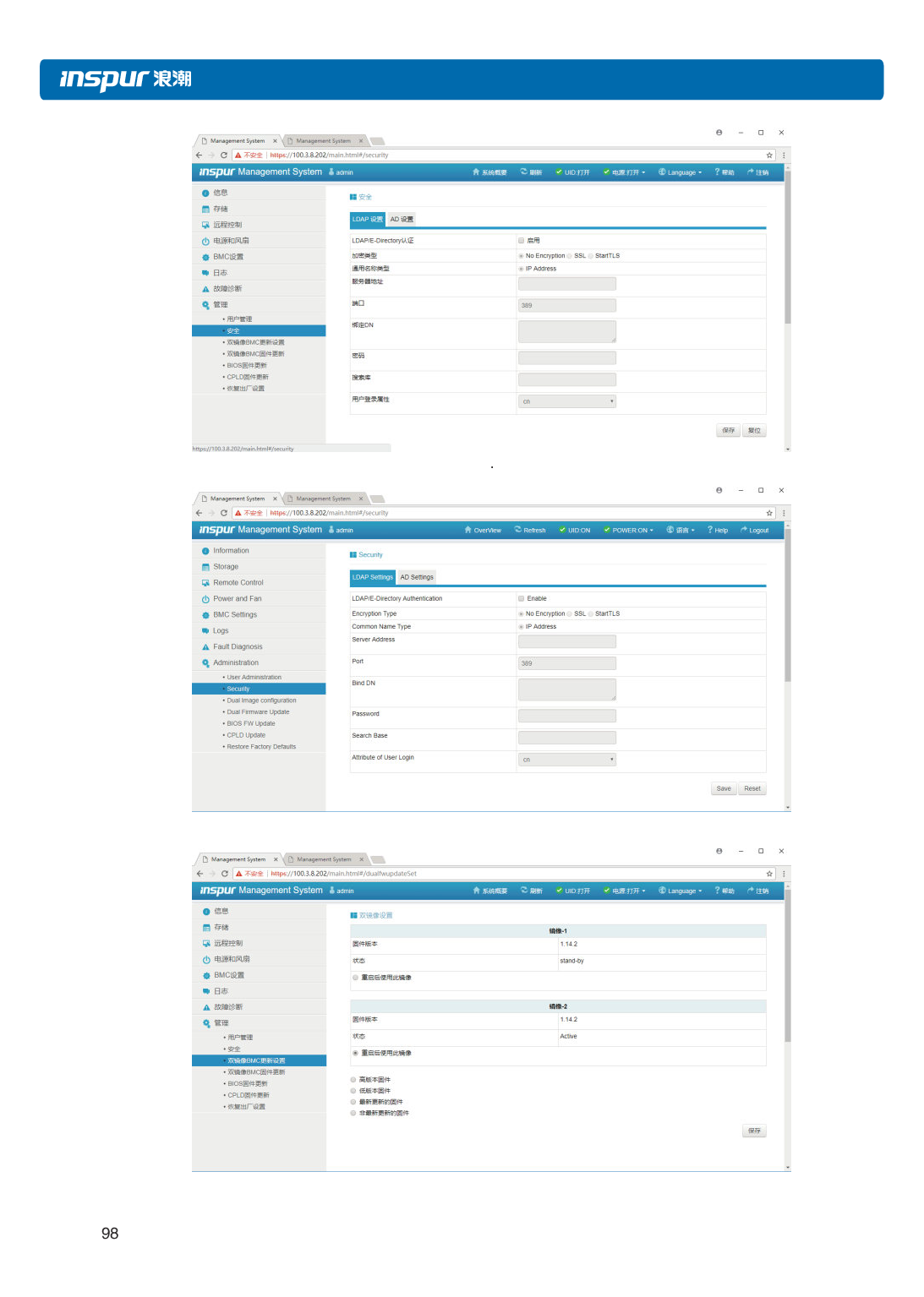 浪潮英信 i48 高密度服务器用户手册PDF第105页