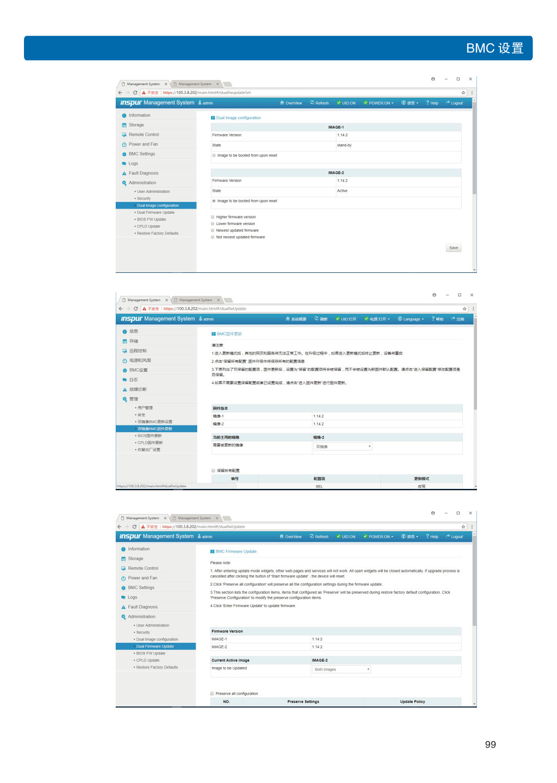 浪潮英信 i48 高密度服务器用户手册PDF第106页