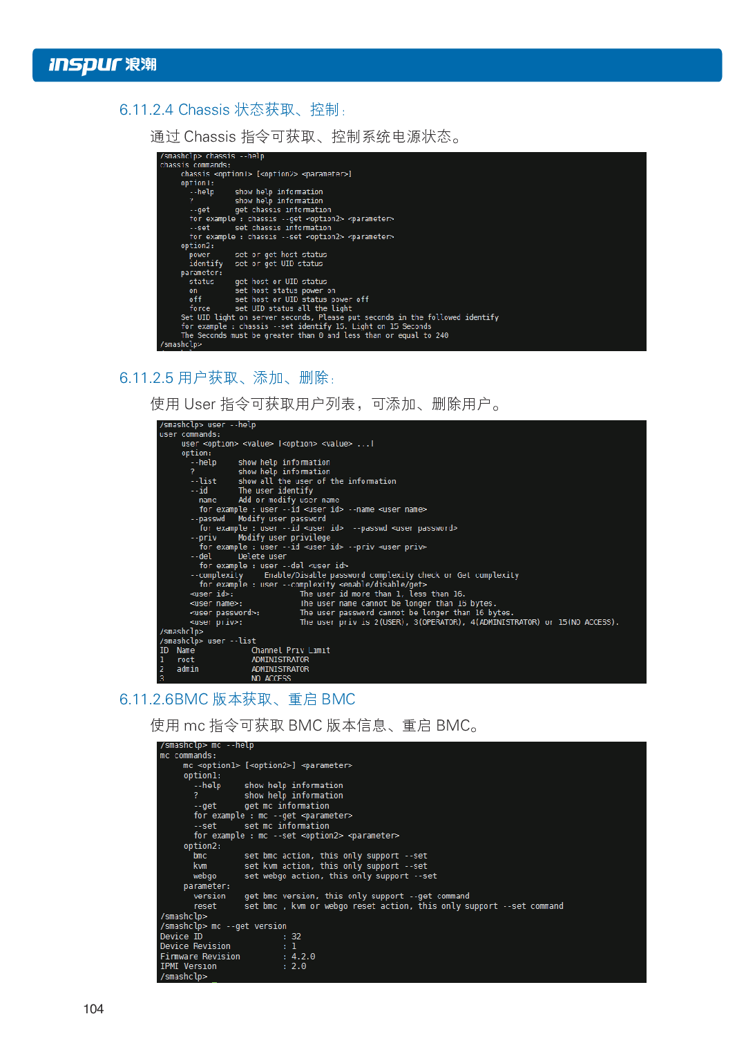 浪潮英信 i48 高密度服务器用户手册PDF第111页