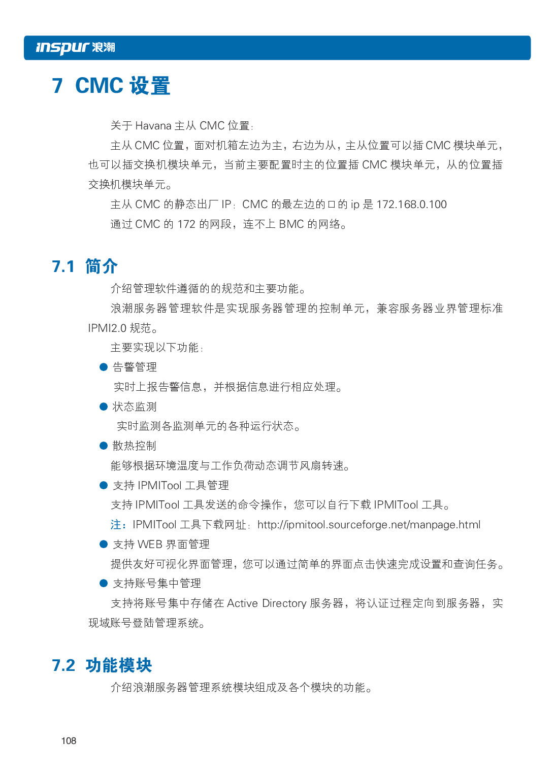浪潮英信 i48 高密度服务器用户手册PDF第115页