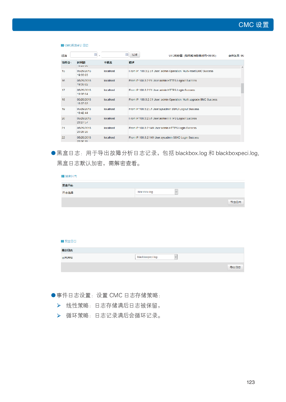 浪潮英信 i48 高密度服务器用户手册PDF第130页