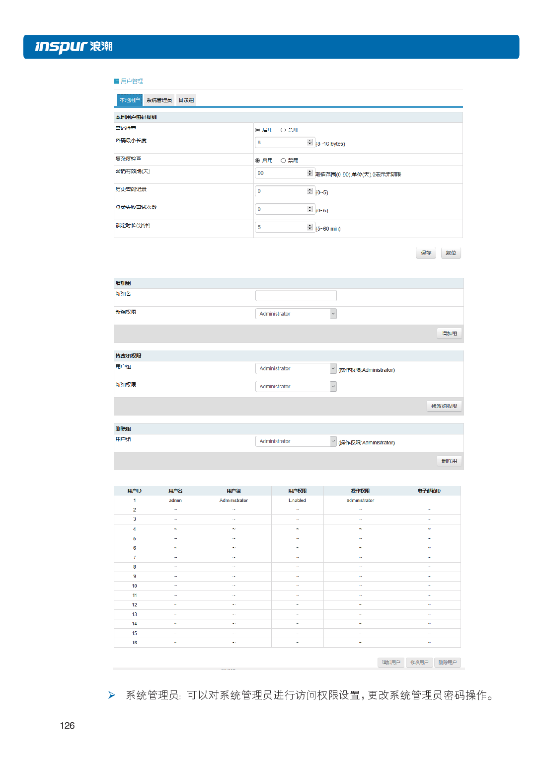 浪潮英信 i48 高密度服务器用户手册PDF第133页