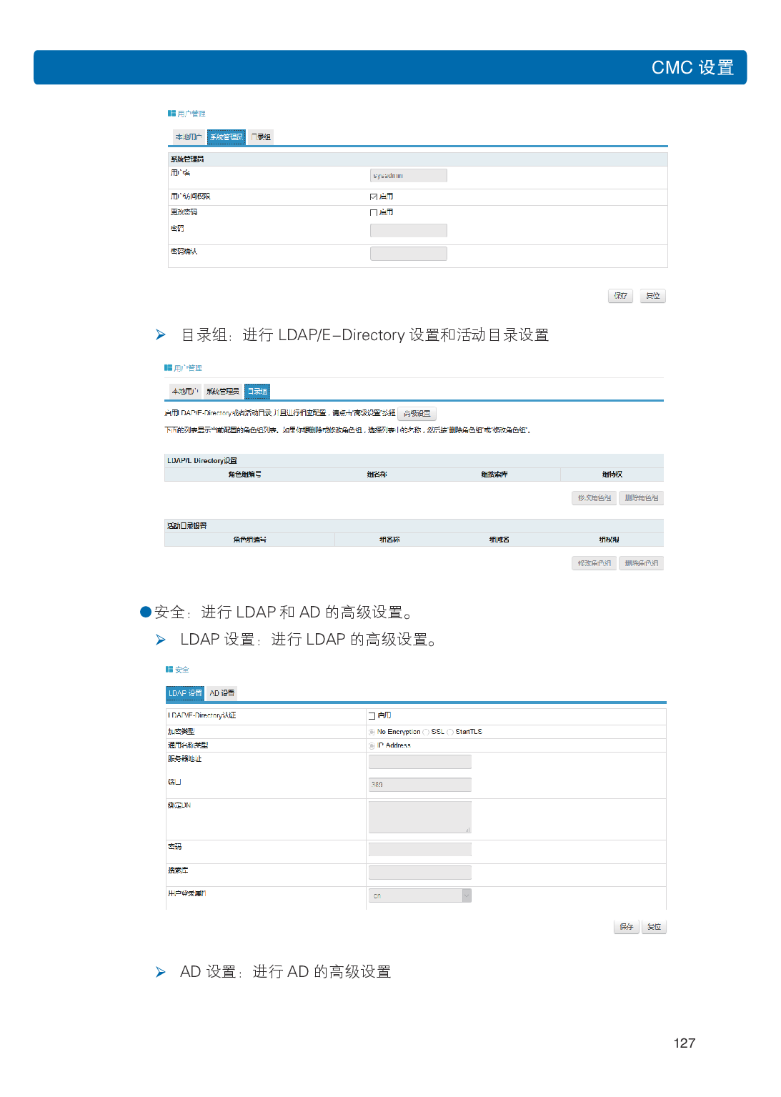 浪潮英信 i48 高密度服务器用户手册PDF第134页