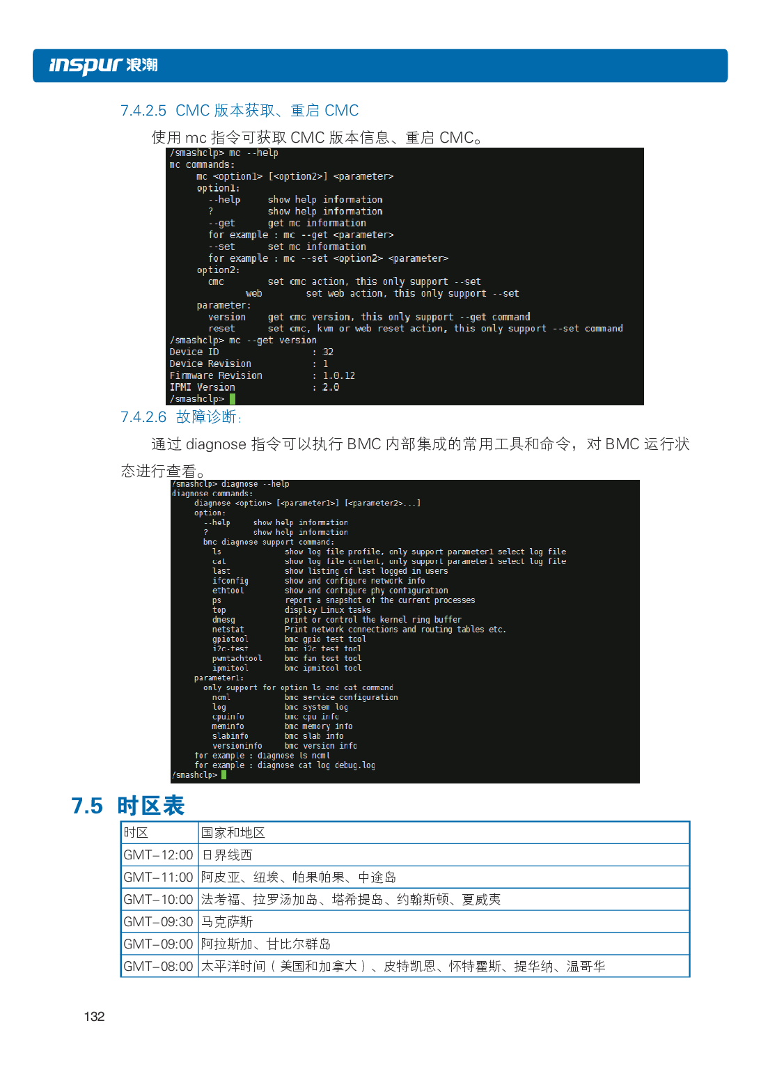 浪潮英信 i48 高密度服务器用户手册PDF第139页