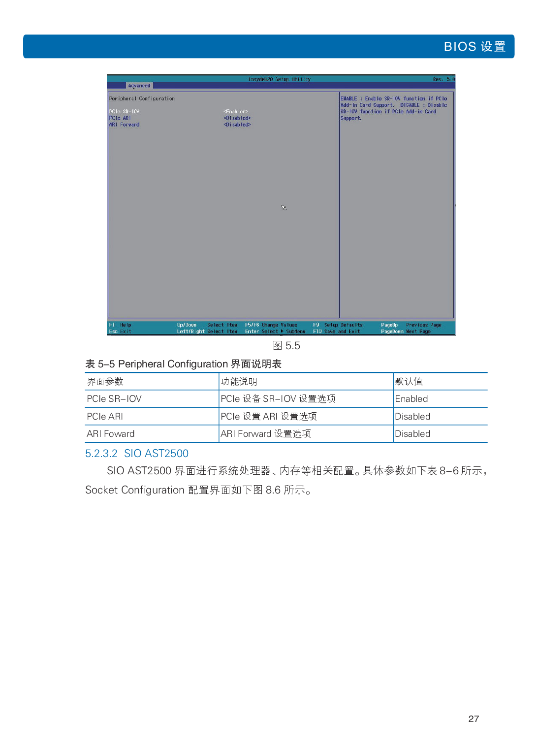 浪潮英信 i48 高密度服务器用户手册PDF第34页